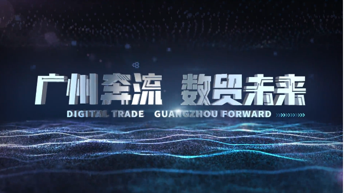 图片[16]-副业赚钱_跨境电商新力量   “广州模式”占鳌头_副业教程-逸佳笔记-专注于副业赚钱教程