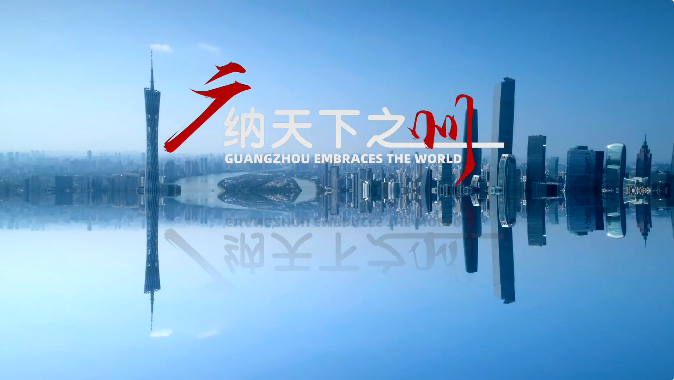 图片[15]-副业赚钱_跨境电商新力量   “广州模式”占鳌头_副业教程-逸佳笔记-专注于副业赚钱教程