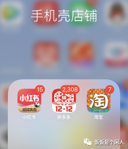 手机壳加盟怎么赚钱