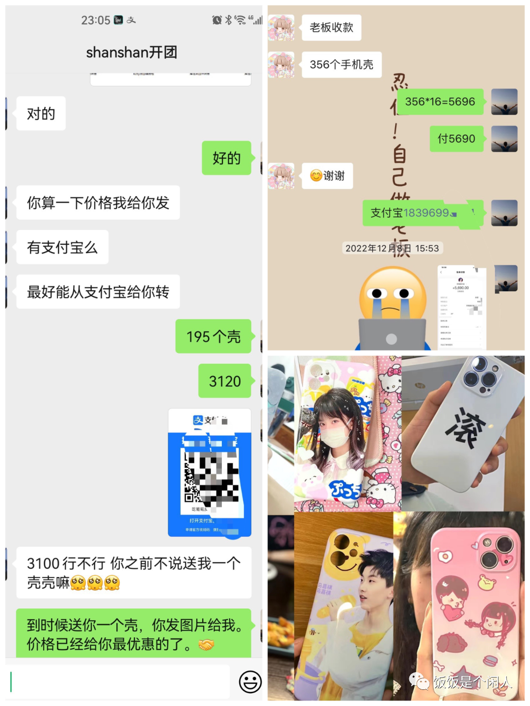 手机壳加盟怎么赚钱