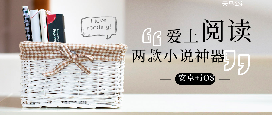 分享两款资源丰富的看小说软件「多友多书和爱阅书香」免费 无广告(图1)