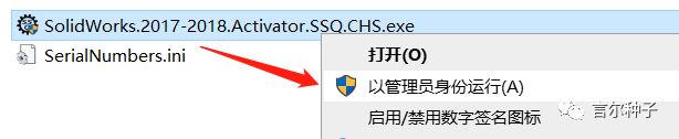 SolidWorks（SW）2018安装教程