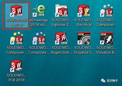 SolidWorks（SW）2018安装教程