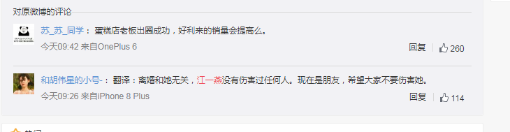 插足佟大为邓超的婚姻，在颁奖典礼被骂不要脸，文青背后是惯三？（组图） - 52