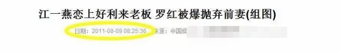 插足佟大为邓超的婚姻，在颁奖典礼被骂不要脸，文青背后是惯三？（组图） - 19