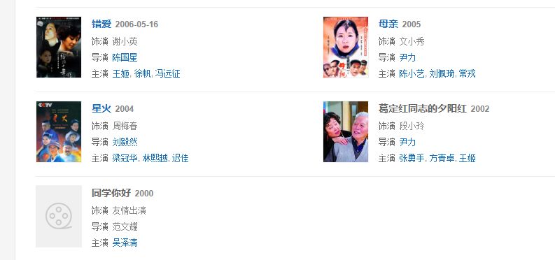 插足佟大为邓超的婚姻，在颁奖典礼被骂不要脸，文青背后是惯三？（组图） - 11