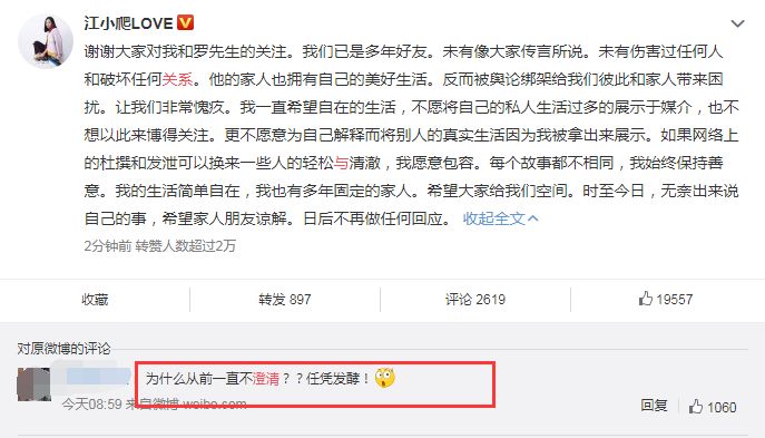 插足佟大为邓超的婚姻，在颁奖典礼被骂不要脸，文青背后是惯三？（组图） - 5