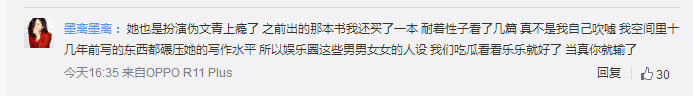 插足佟大为邓超的婚姻，在颁奖典礼被骂不要脸，文青背后是惯三？（组图） - 49