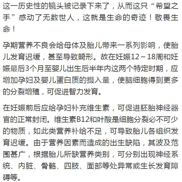 怎么用手抓到子宫21周的胎儿从子宫伸出“希望之手”抓住医生，生命的奇迹！_https://www.jmylbn.com_新闻资讯_第10张