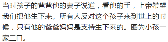 怎么用手抓到子宫21周的胎儿从子宫伸出“希望之手”抓住医生，生命的奇迹！_https://www.jmylbn.com_新闻资讯_第7张