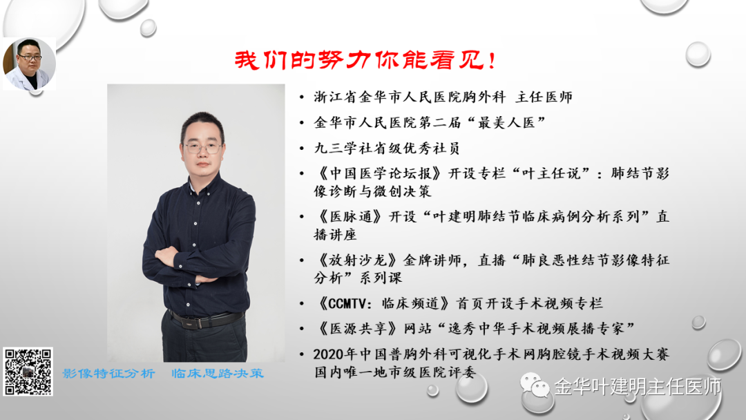 ace是什么手术病例分享（2021.12.13）：高龄肺结节患者，看三位主任医师，给三种治疗建议--如何看待手术、SBRT及消融之争-上海聚慕医疗器械有限公司