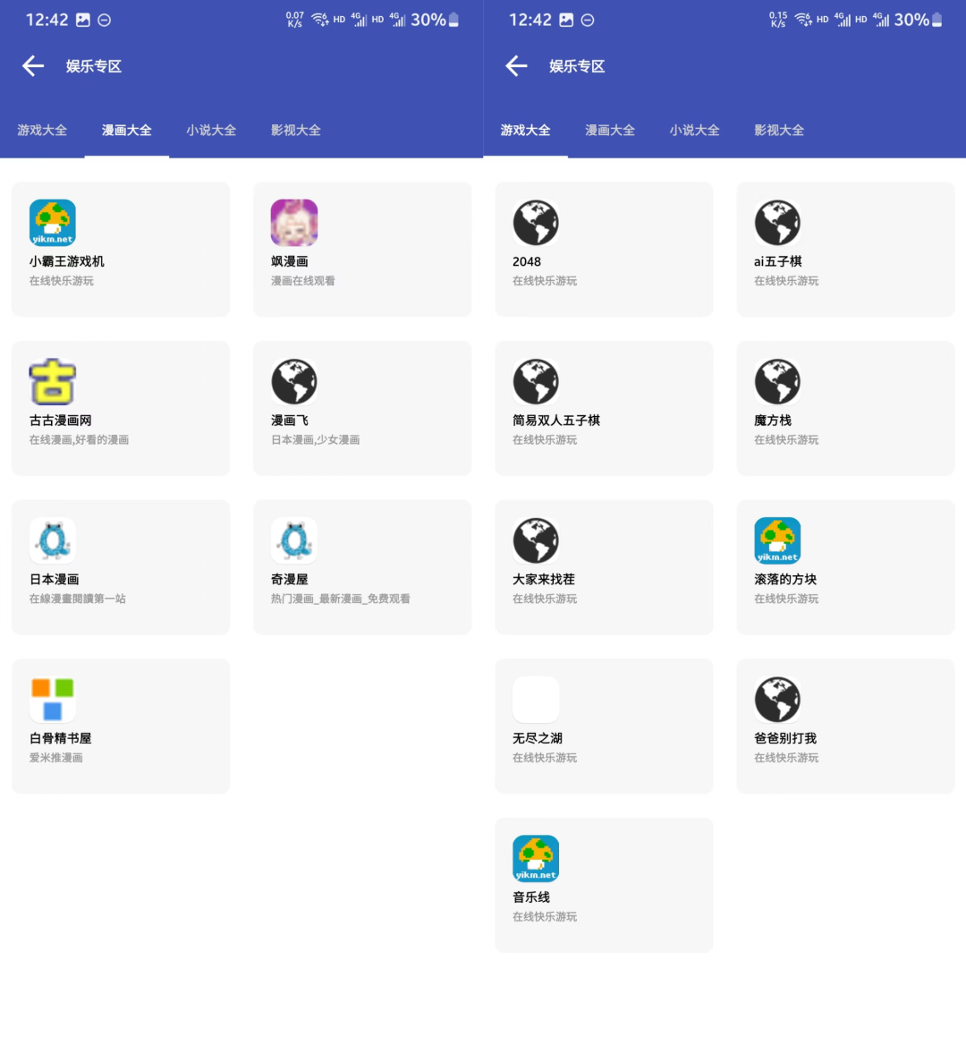饭饭空间，永久无限制，一款非常强大的手机端工具箱软件