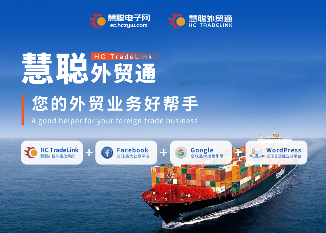 2025物联网产业大会暨第22届慧聪品牌盛会，12月10日深圳见