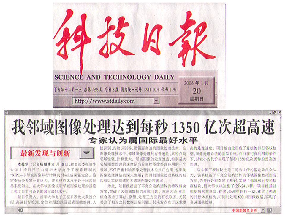 破局AI算力瓶颈：清华大学苏光大教授提出算存算一体新理论