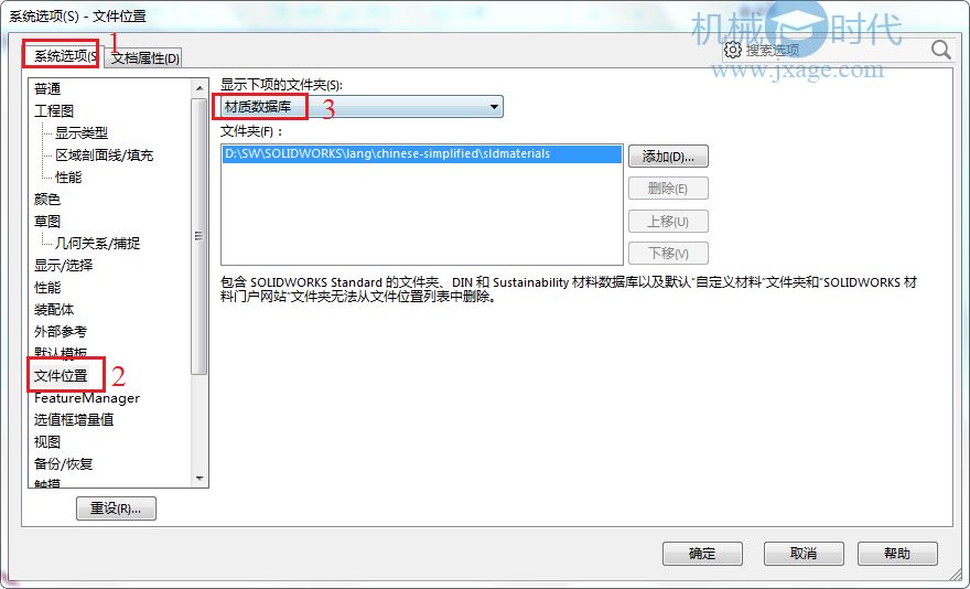 SolidWorks如何自定义材料库（附材料库）？ - SolidWorks技巧- 微信 