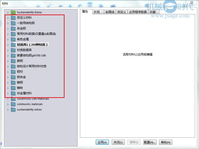 SolidWorks如何自定义材料库（附材料库）？ - SolidWorks技巧- 微信 