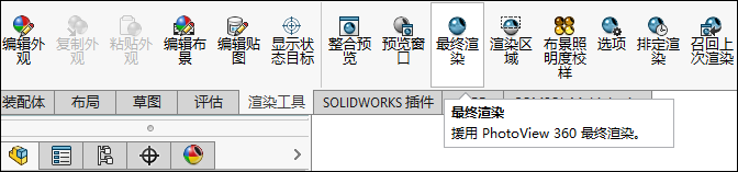 【6/11更新】SOLIDWORKS如何使用運動模糊創建更加真實的動畫？的圖3