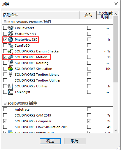 【6/11更新】SOLIDWORKS如何使用運動模糊創(chuàng)建更加真實的動畫？