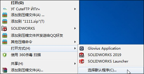 【5/15更新】双击SolidWorks文件打开多个SolidWorks程序如何解决？的图3