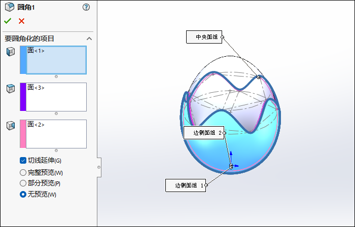 用SolidWorks建模一个剥壳的鸡蛋的图14