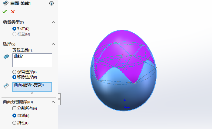 用SolidWorks建模一个剥壳的鸡蛋的图9