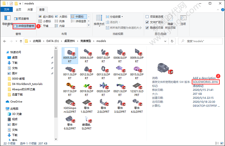如何确定SolidWorks文件是哪个版本的软件创建的？ - SolidWorks技巧 