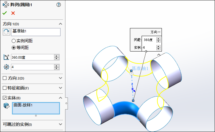 SolidWorks创建四通管，能否成功在于草绘的细节！的图11
