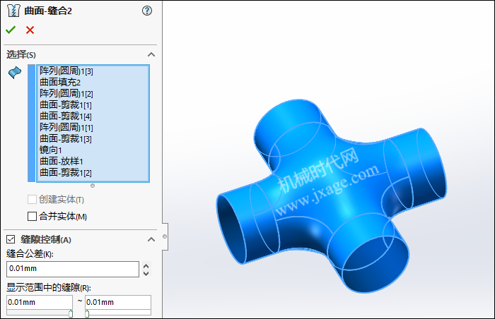 SolidWorks创建四通管，能否成功在于草绘的细节！的图17