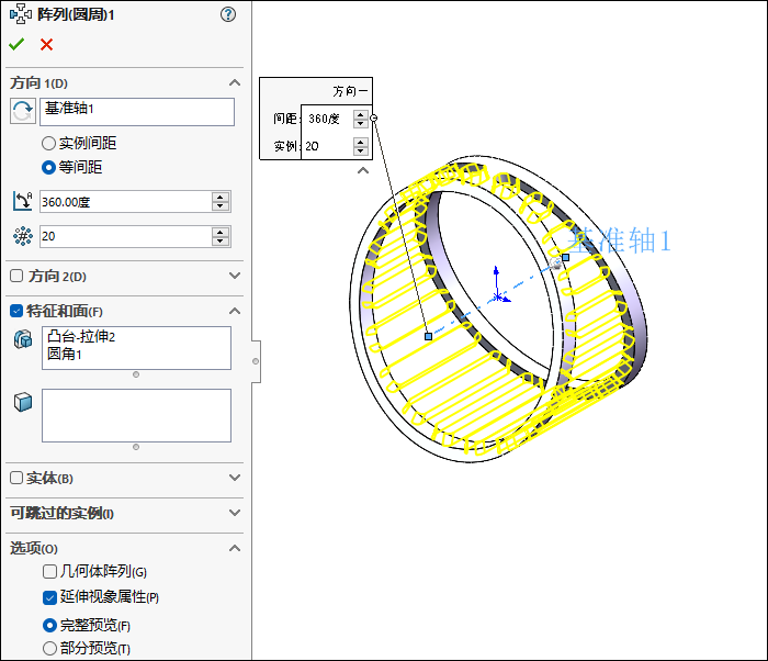 拉伸技巧!SolidWorks建模并渲染一个可变镂空环的图13