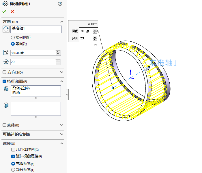 拉伸技巧！SolidWorks建模并渲染一个可变镂空环的图13