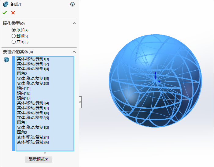 SolidWorks建模并渲染一个排球，夏天需要运动一下！的图16