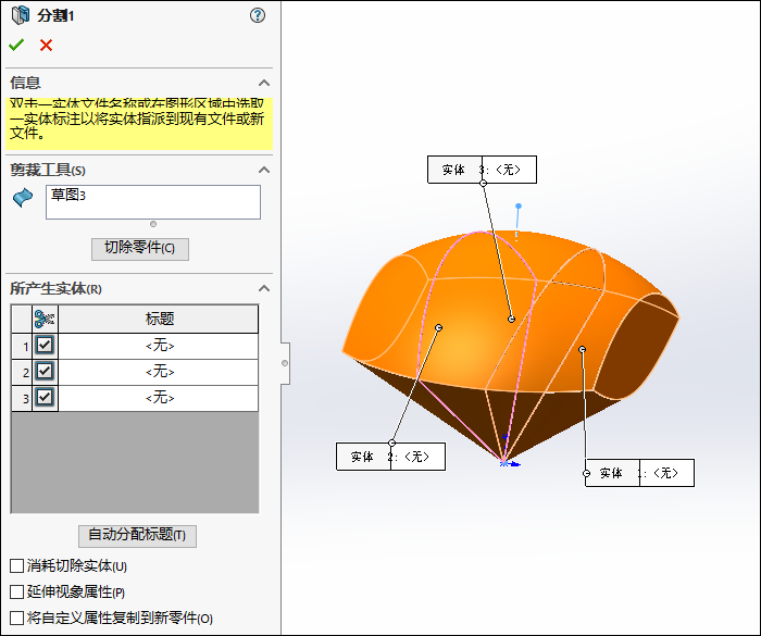 SolidWorks建模并渲染一个排球，夏天需要运动一下！的图8