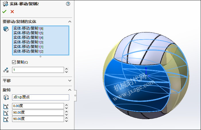 SolidWorks建模并渲染一个排球，夏天需要运动一下！的图15