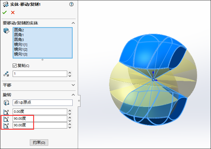 SolidWorks建模并渲染一个排球，夏天需要运动一下！的图14