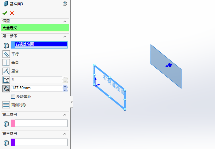 用SolidWorks给自己设计一个自行车坐垫的图8