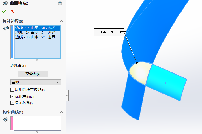 用SolidWorks给自己设计一个自行车坐垫的图28