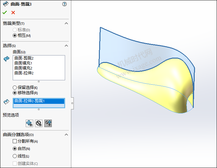 用SolidWorks给自己设计一个自行车坐垫的图31