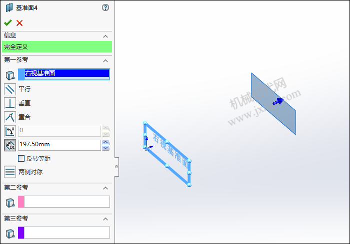 用SolidWorks给自己设计一个自行车坐垫的图9