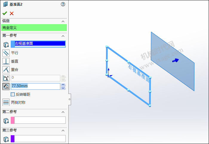 用SolidWorks给自己设计一个自行车坐垫的图7