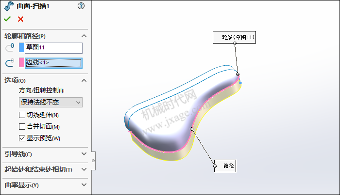 用SolidWorks给自己设计一个自行车坐垫的图23