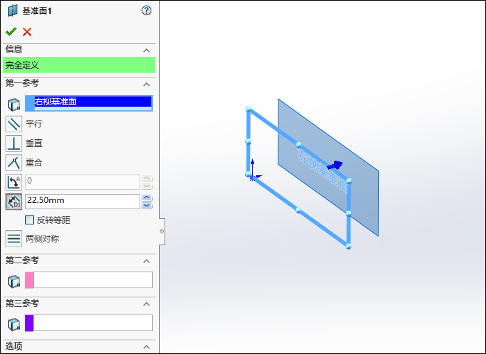 用SolidWorks给自己设计一个自行车坐垫的图6