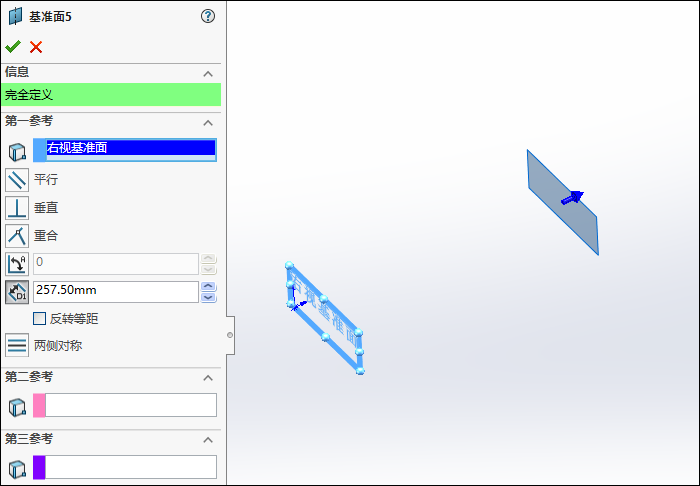 用SolidWorks给自己设计一个自行车坐垫的图10