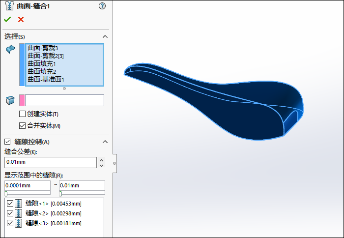 用SolidWorks给自己设计一个自行车坐垫的图34