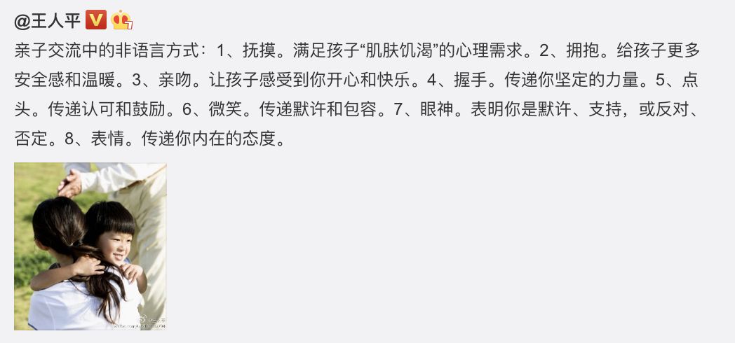 最成功的教育，是孩子願意跟你好好說話 親子 第10張