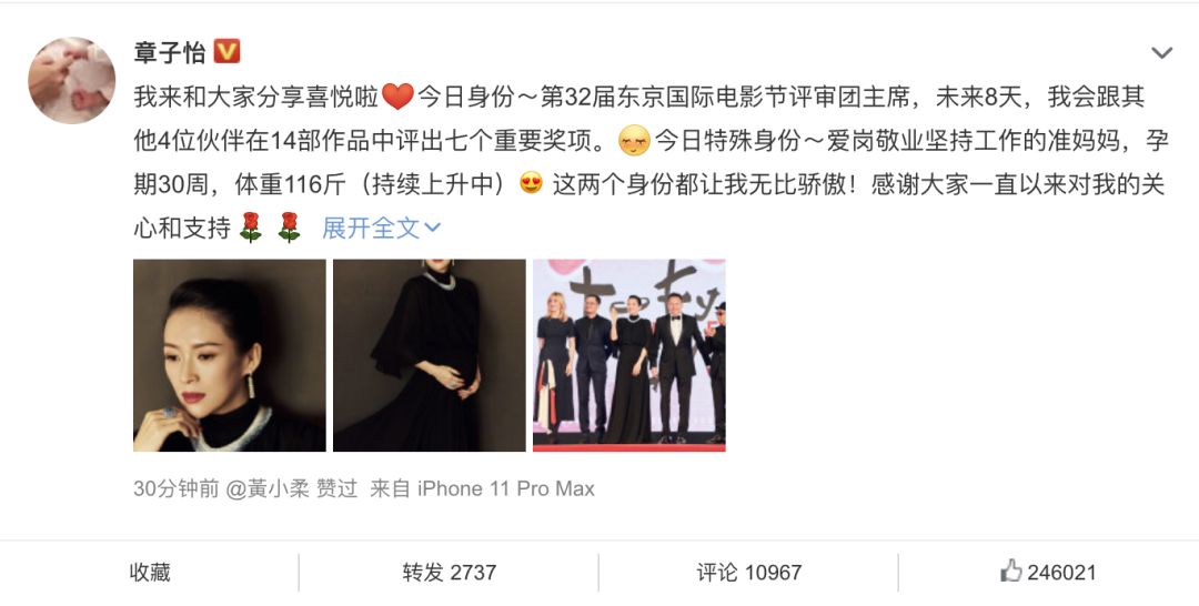 章子怡喜怀二胎：当妈的，都是狠角色！