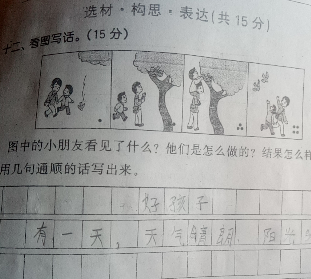 作文怎麼寫二年級下冊小朋友和鳥