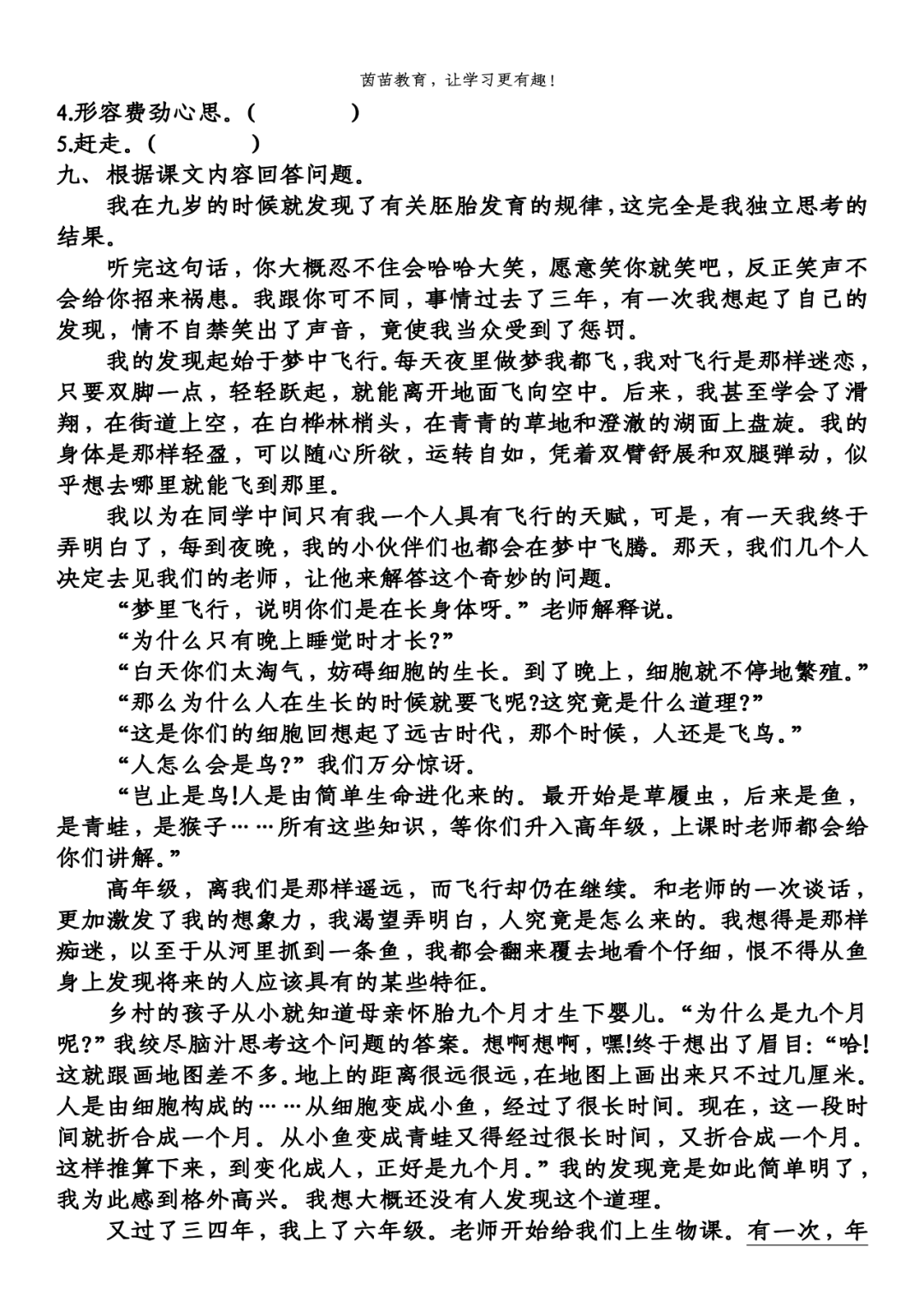 凝重的反義詞_凝重的反義詞和近義詞_凝重的反義詞是什么標準答案