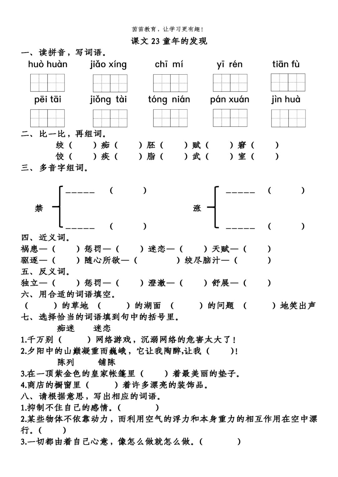 凝重的反义词和近义词_凝重的反义词_凝重的反义词是什么标准答案