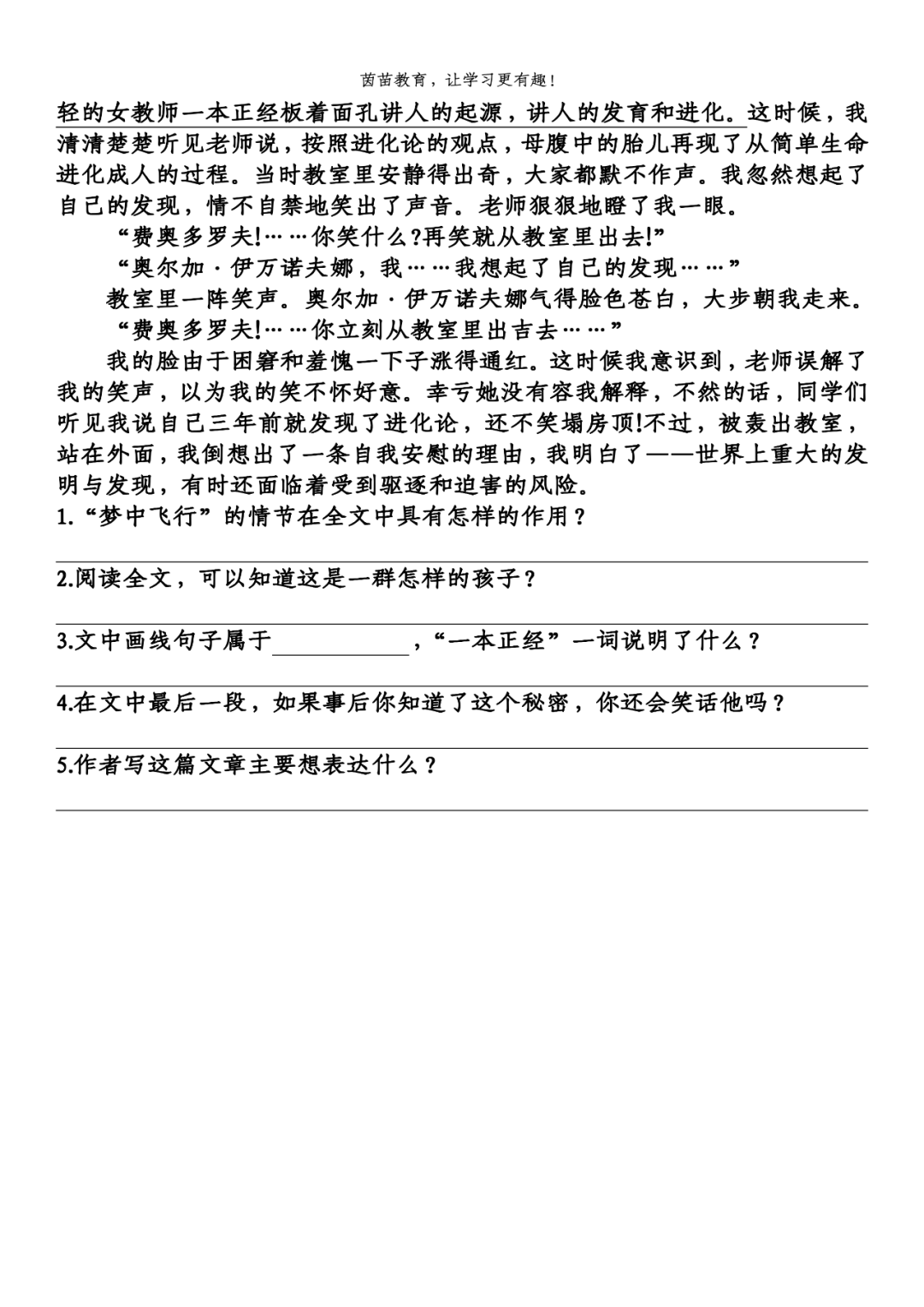 凝重的反义词_凝重的反义词和近义词_凝重的反义词是什么标准答案