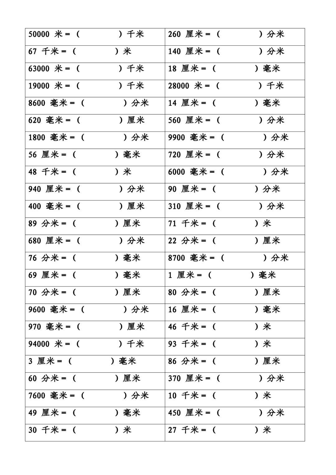 一米等于多少分米 茵苗jy 娱乐新闻